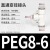 适用于精品白色气动气管快速接头PEG塑料变径T型三通接头6-4/8-6/10-8 精品白PEG8-6-8