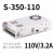 350W开关电源LRS NES S35024V14.6A 5V12V15V27V36V S350110 110V/3.2A