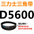 定制适用D5000~D6250三角带d型皮带A型B型C型E型F型O传动联组齿轮形 荧光绿 D5600Li