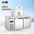 兴菱冷藏冷冻工作台大容量保鲜厨房冰柜双温操作台商用四门 1.8米冷冻工作台