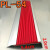 SUK 楼梯防滑条 定制 单位：条 PL-54 1米/条 红色 货期25天