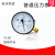 遄运Y100普通压力表水压气压杭州东亚仪表有限公司精度1.6级 16MPA