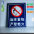 加油站严禁吸烟区 消防重地安全应急警示牌 配电室提示标牌 周知卡 20x30cm