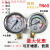 富阳华仪耐震压力表YN60不锈钢抗震充油压水压气压液压真空负表（现均是单刻度） 1-0MPA就是防震真空