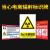 当心电离辐射黄色三角警告标识牌标牌警示牌指示牌提示牌标示牌电力安全注意防护警示标志警示贴标识贴标志牌 电离辐射危害告知卡贴纸 20x30cm