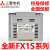 PLC FX1S30MR001 20MR 14MR 10MR MTD可编程控制器 议价 FX1S-10MT-001