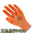 红宇桔PVC半浸耐油耐磨防滑防水浸胶劳保工作防护手套 P389 P538 12双橙色