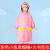 谋福（CNMF）儿童雨衣 带书包位小孩雨衣 幼儿园雨衣 小学生便携雨衣 粉色小兔(双帽檐大书包位收纳袋2XL )