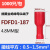 普霖乐 FDD MDD插簧插片冷压公母头接线端子 拔插式 FDFD1-187(接0.5-1.5平方线） 