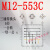定制M1 Y型连接器三通转换头4芯 5芯一公转二母传感器分配器转接头 M12-553C