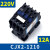 CJX2-1210交流接触器220V380V交流接触器0910 1810单相2510三相321嘉博森 CJX2-1210(220V)