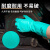 爱不释手 丁腈橡胶手套工业耐油耐污防滑耐磨加长加厚 绿色 L码 2双装