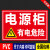 配电箱配电室配电重地有电危险电力安全标识当心触电有电危险小心 PDX-025(PVC塑料板) 15x20cm