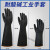 千井加厚黑色橡胶耐酸碱工业胶手套化学防腐蚀劳保防水耐磨化工皮手套 45CM工业耐酸碱手套(10双装)