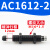 定制液压油压缓冲器机械手阻尼气缸可调减震器AC1007 AD1 AC1612