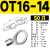 O型圆形裸冷压端子OT10/16/25/OT35/OT50MM-8/10/12/16接线端子 OT16-14_(50只)