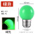 星期十 彩色灯泡led灯螺口小球泡E27LED绿色球泡3W 定制
