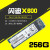 X600X400WDSA530256G512GM.2SATANGFF2280固态硬盘 闪迪X600 256G