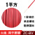 电缆BV电线硬线1 1.5 2.5 4 6平方家装单芯线国标 1平方 单皮硬线 100米 红色