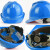 9F V型透气安全帽 工地工程印字建筑施工V型透气安全头盔 蓝色