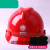 瑞谧适用电网电力工程工地施工头盔透气安全帽电工近电报警安全帽 红色 v型红色