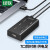 绿联 USB分线器 高速拓展7口2.0HUB集线器延长线  连接器 0.5米 30372 CR130 1 其他 现货 