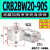 叶片式角度可调回转旋转摆动气缸CDRB2BW40 30 20 15-80-90-270S定制 CDRB2BW20-180S 默认