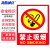 海斯迪克 HK-48 PVC墙贴 安全标识牌标志牌 国标警告警示牌提示牌 禁止吸烟23.5×33cm