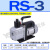2RS RS-0.5 1.5双极2XZ-8 15实验室3抽气泵6单级2旋片式5真空泵4 RS3