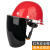 安帽电焊面屏防护罩焊帽切割打磨透明防飞溅烧焊工面罩头戴式 红色安帽+黑色支架屏