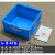 定制加厚正方形塑料周转箱 收纳箱正方型塑料箱 收纳盒工具箱物流 加厚4#箱 蓝色