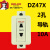 德力西DZ47X 10A导轨式插座三插3孔模数化插座强电AC30配电箱电源