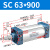 山耐斯（TWSNS）SC气缸标准气动元件缸径63 SC63*900mm行程 