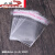 适用塑料袋子自粘袋长条形小号透明包装袋BL袋5丝收纳袋 100个 11792BL5丝4*6(4+2)200个