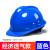 埠帝安全帽工地国标加厚透气ABS防护安全帽男建筑工程领导印字定制 24 经济透气款蓝色