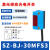 背景漫反射光电开关传感器SZ-BJ-30MFS3感应距离不受颜色影响 SZ-BJ-30MFS3