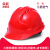 米向工地安全帽加厚国标abs施工建筑工程领导头盔印字定制防护头帽男 三筋特硬/按钮款-店长红色