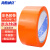 海斯迪克 HKL-246 彩色胶带 标识分类快递封箱打包带4.5cm*60m橙色