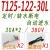MEIKONG保温台温度控制器温控仪温控器广州美控-112-30L 30N 只要一个面板