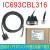 兼容GE CPE305 IC693CPU35X系列PLC编程电缆3M下载线IC693CBL316 黑色经济款+精致纸盒 3M