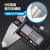 成量电子数显游标卡尺 0-150-200-300-500 高精度 测量工具0.01MM 品成量 0-300mm（塑料壳）