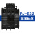 星舵原装日本进口富s士 FJ-B32交流接触器 110V 220V380V三相 常闭触点 AC110V