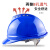 安力 安全帽工地建筑工程电力国标ABS领导监理安全头盔透气免费印字 透气v型16-4蓝色