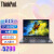 ThinkPad 联想 E15 (酷睿I5/I7可选) 15.6英寸轻薄笔记本电脑 游戏本 I7-1165G7 8G 512G Xe集显 定制版 FHD高清