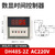 百瑞川 数显时间继电器 计时器 通电延时DH48S-2Z AC 220V普通款
