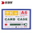 装得快 20个装卡k士磁性硬胶套 透明PVC卡片袋 文件保护卡套 带磁性贴框展示牌 仓库货架标识牌 A6 红色