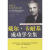 正版图书戴尔·卡耐基成功学全集 [美] 戴尔·卡耐基 著 中国妇女出版社