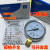 上海天川Y-60压力表 气压表/Y60水压表/氧气压力表 压力表头 1.6mpa (16KG)