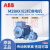 电机 M2BAX系列0.25~355KW 4极低压三相交流异步马达IP55 F级 ABB 0.55KW*4极