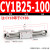 欧迪邦 磁耦式无杆气缸长行程；CY1B25-100